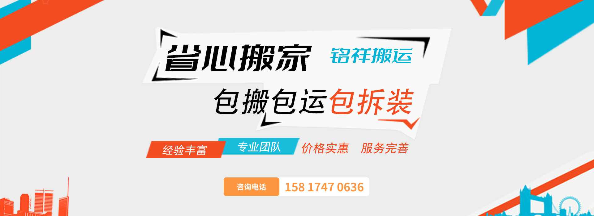 银川杨金商务信息服务有限公司包搬包运包拆装